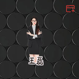 王磊