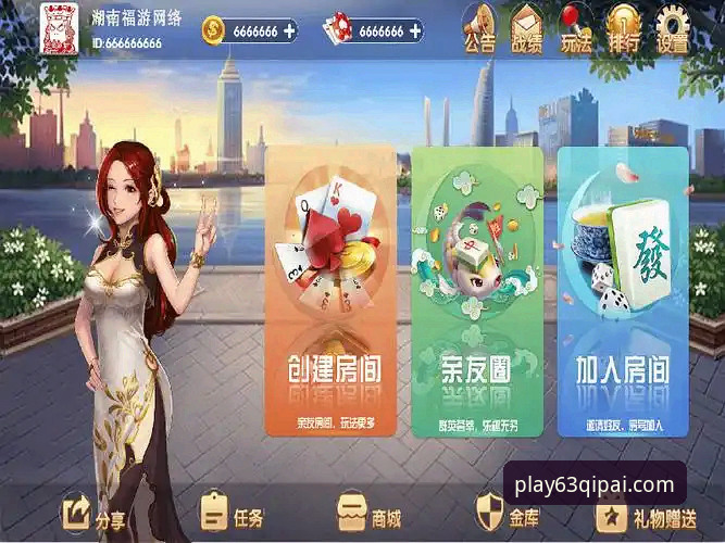 深度揭秘：63棋牌游戏平台如何打造极致流畅体验？老用户亲述背后的真相